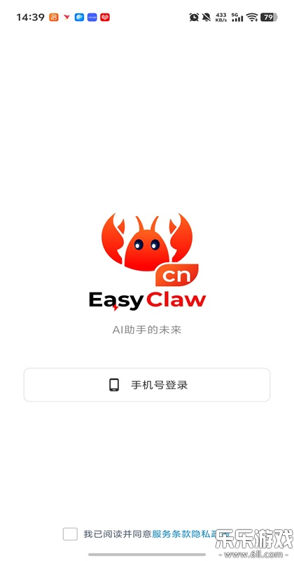 EasyClaw官方版下载截图