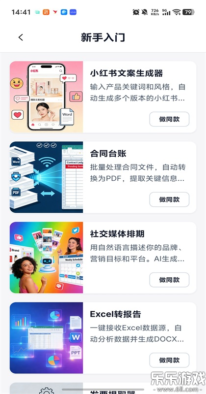 EasyClaw官方版下载截图