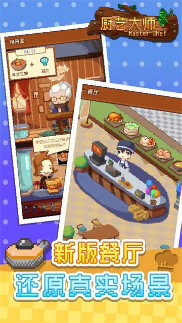 ���մ�ʦ��Ϸ�ֻ�������(Cooking World��װ��)v1.36.2.1242 ��׿��