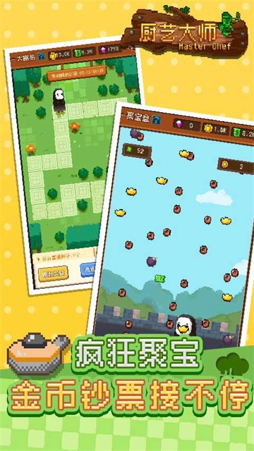 ���մ�ʦ��Ϸ�ֻ�������(Cooking World��װ��)v1.36.2.1242 ��׿��