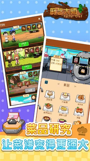 ���մ�ʦ��Ϸ�ֻ�������(Cooking World��װ��)v1.36.2.1242 ��׿��