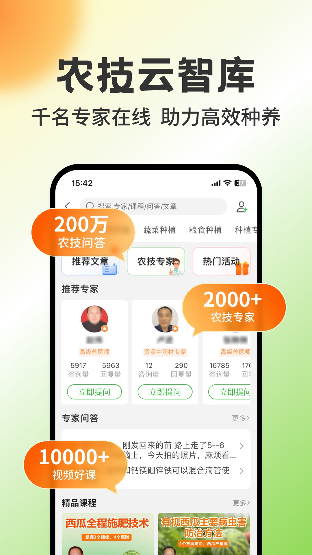 惠农网app最新版下载截图