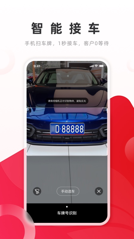 ��˼����ɹ�ƽ̨app���°�����v7.3.0 ��׿��