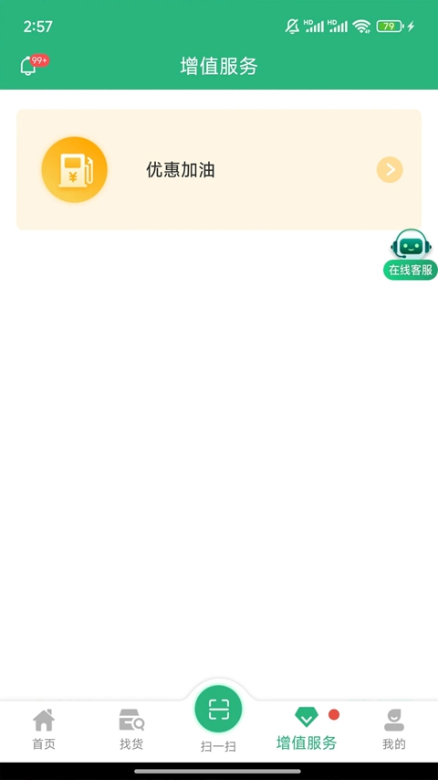 ������˾��app���ػ����ӵ���v3.6.0 ��׿��