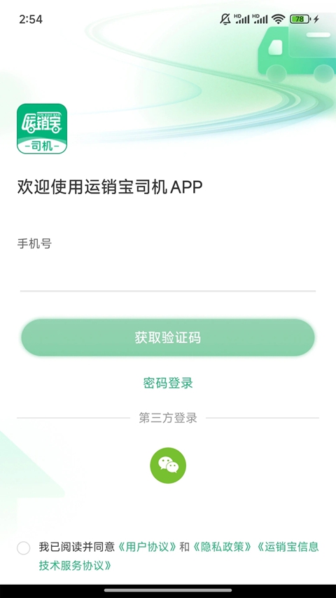 ������˾��app���ػ����ӵ���v3.6.0 ��׿��