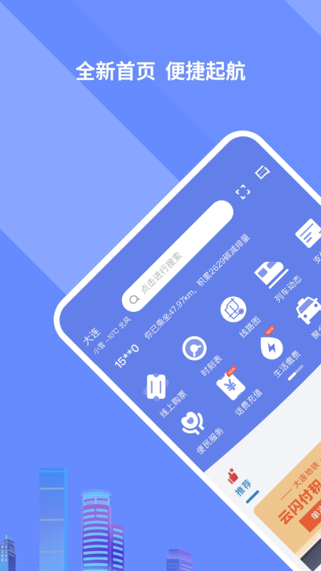 ������ͨe����app�ٷ�������v5.8.2 ��׿��