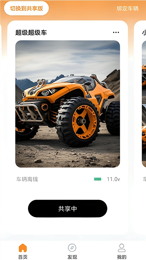 ����Զ��app���°汾����v2.8.8 ��׿��