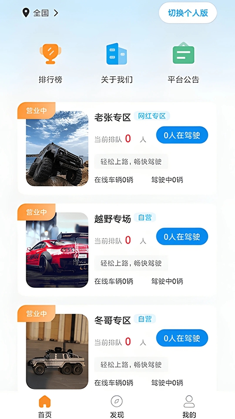 ����Զ��app���°汾����v2.8.8 ��׿��