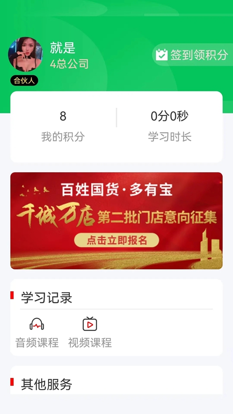 ���չ���app�ٷ����ؽ�ͼ