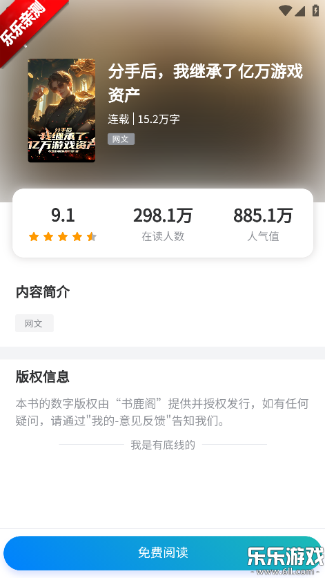 书鹿阁下载安卓版截图