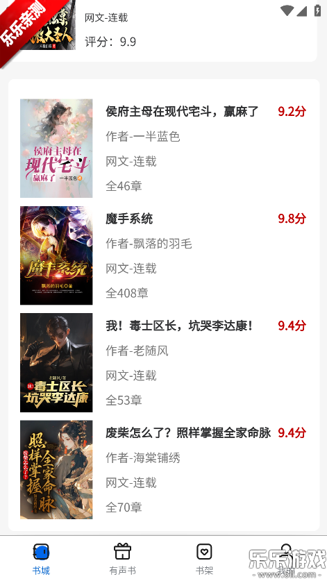 书鹿阁下载安卓版截图