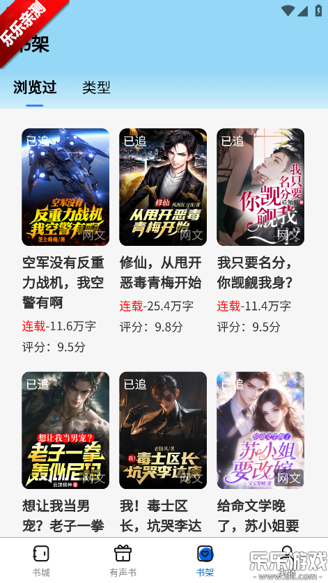 书鹿阁下载安卓版截图