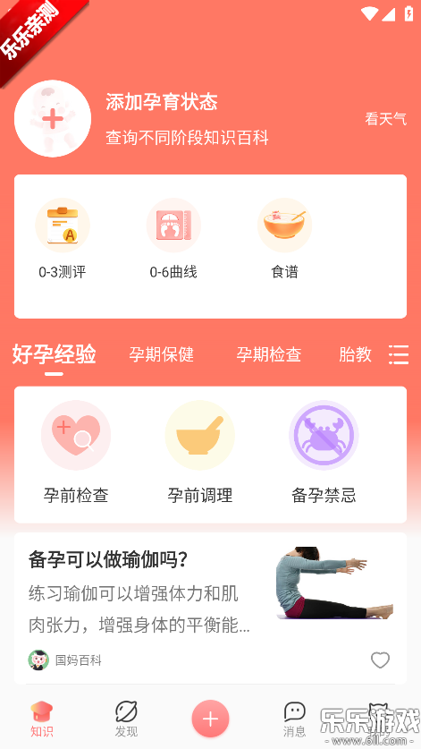 MommyBook�ֻ������ؽ�ͼ