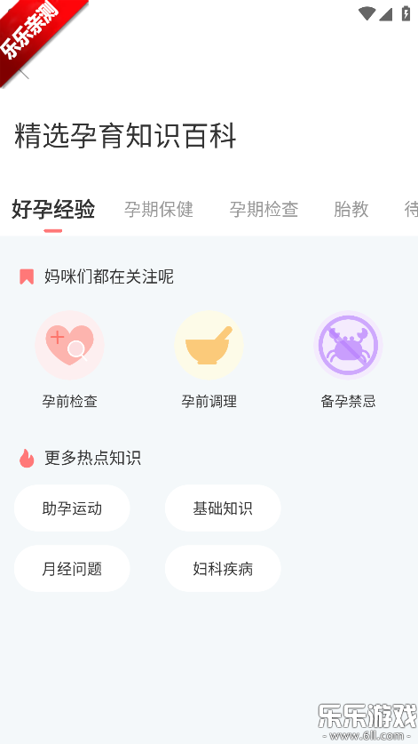 MommyBook�ֻ������ؽ�ͼ