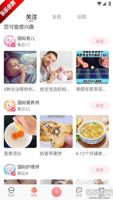 MommyBook�ֻ������ؽ�ͼ