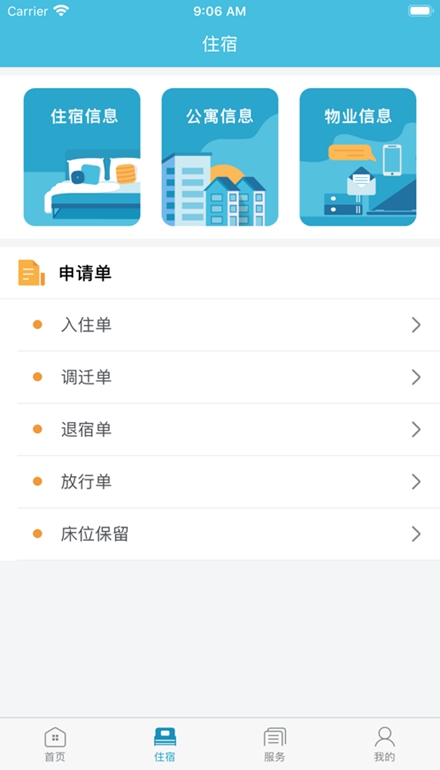 Ԣ+��ʿ��app�ֻ������ؽ�ͼ