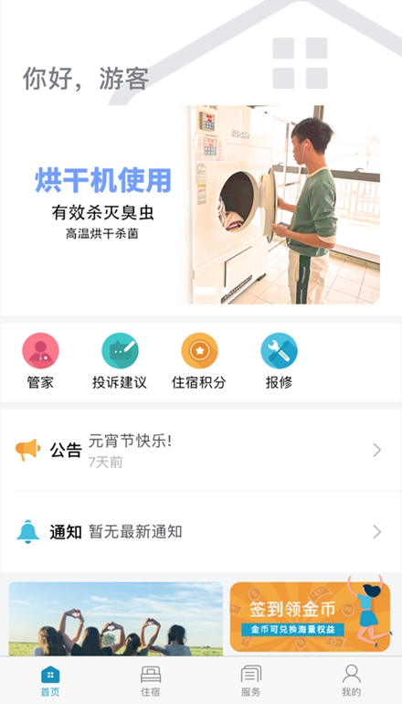 Ԣ+��ʿ��app�ֻ������ؽ�ͼ