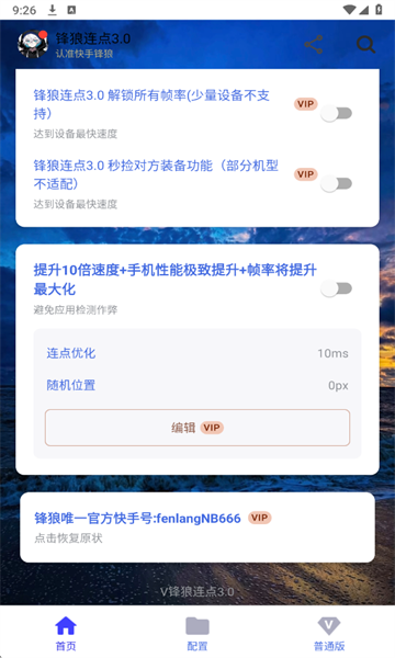 �����������ٷ�����v7.0 ��׿��