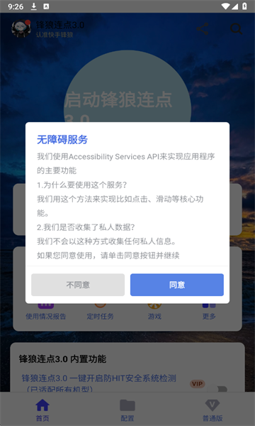 �����������ٷ�����v7.0 ��׿��