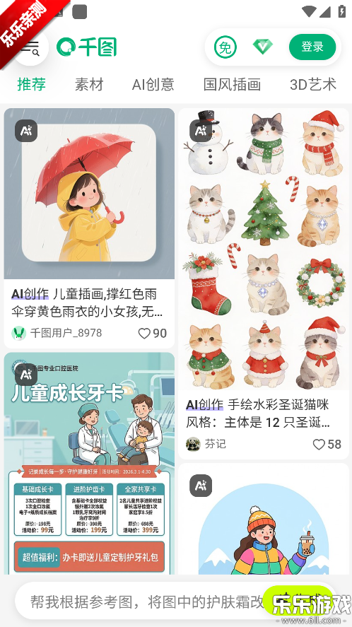 ǧͼ��������ذ�װv2.2.892 ��׿��