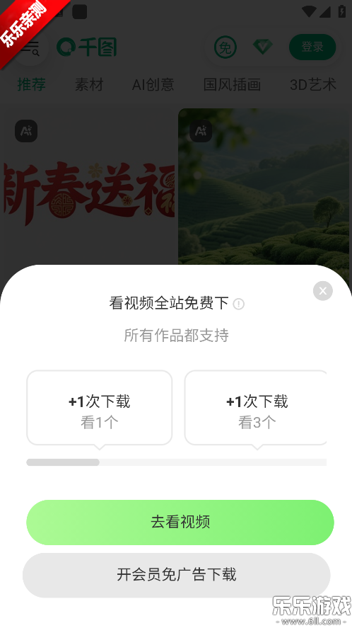 ǧͼ��������ذ�װv2.2.892 ��׿��