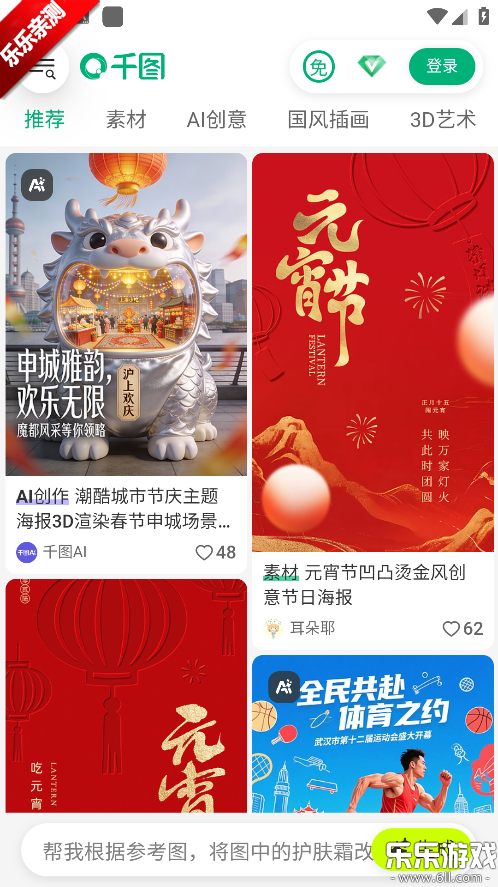 ǧͼ��������ذ�װv2.2.892 ��׿��