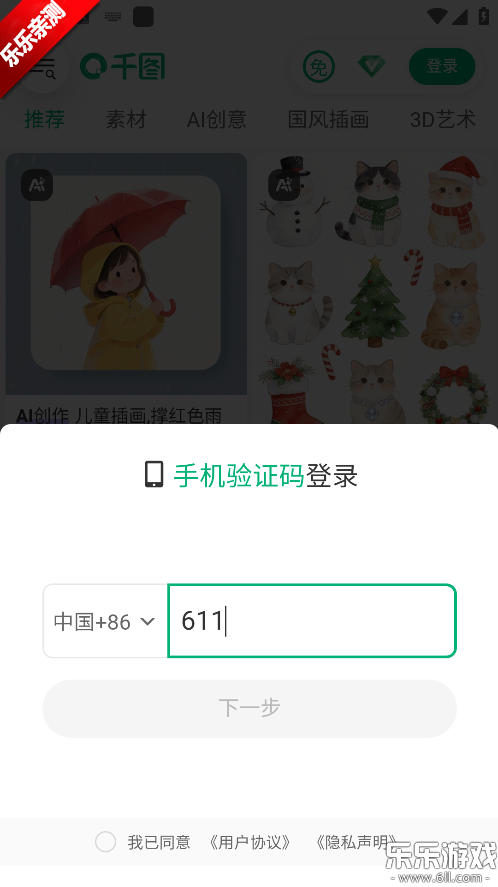 ǧͼ��������ذ�װv2.2.892 ��׿��