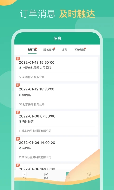 58���ҹ�����app���°�����v2.10.2 ��׿��