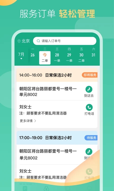 58���ҹ�����app���°�����v2.10.2 ��׿��