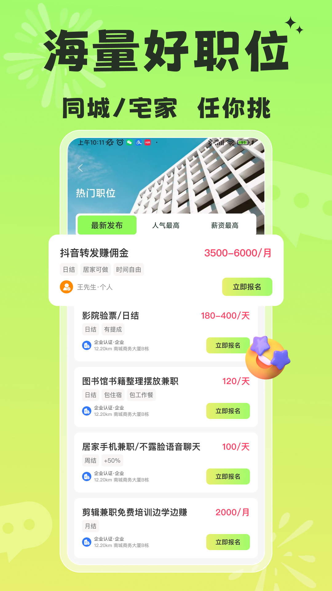 ��ƽ��ְapp���°�����v1.5.8 ��׿��