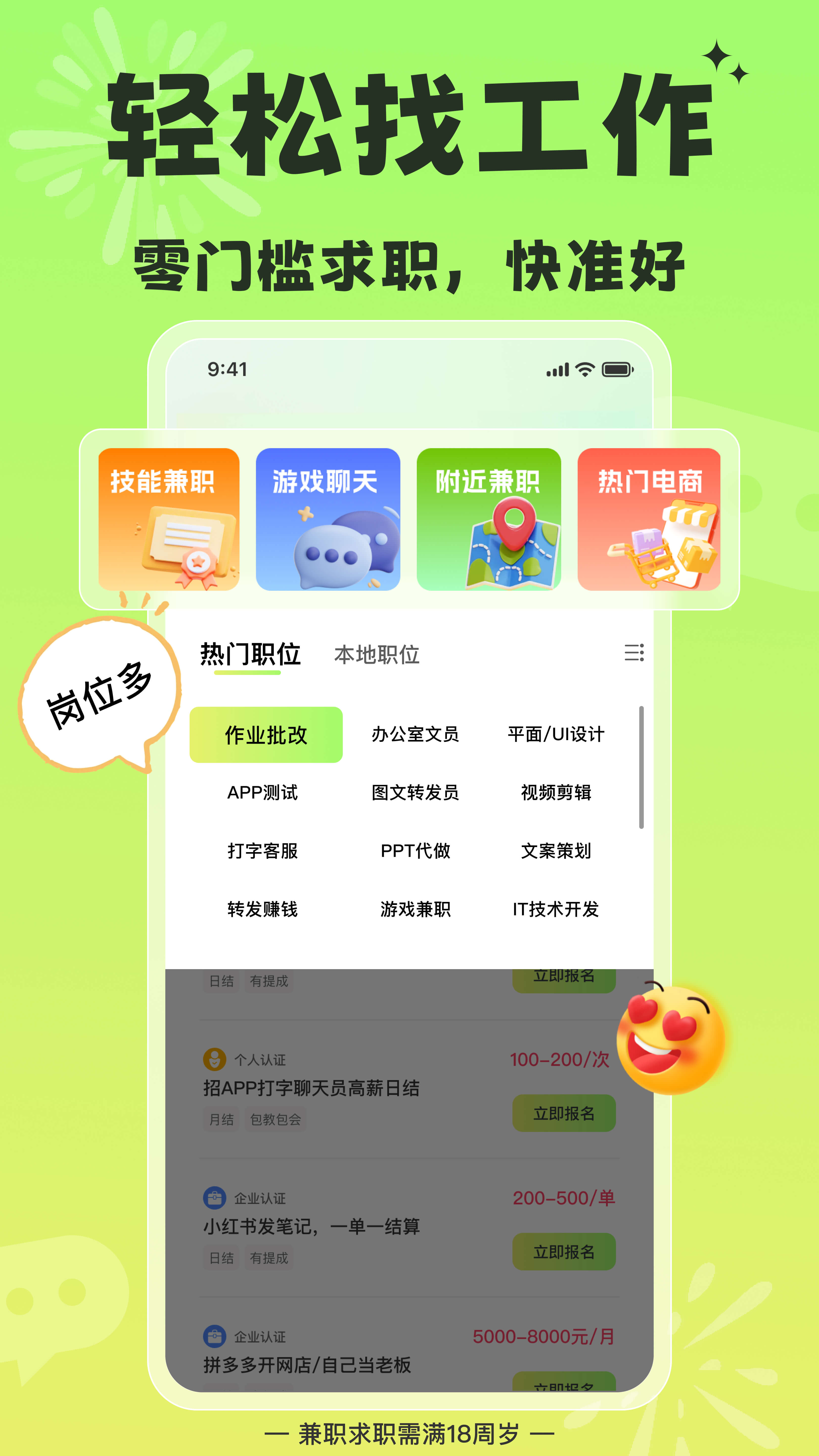 ��ƽ��ְapp���°�����v1.5.8 ��׿��