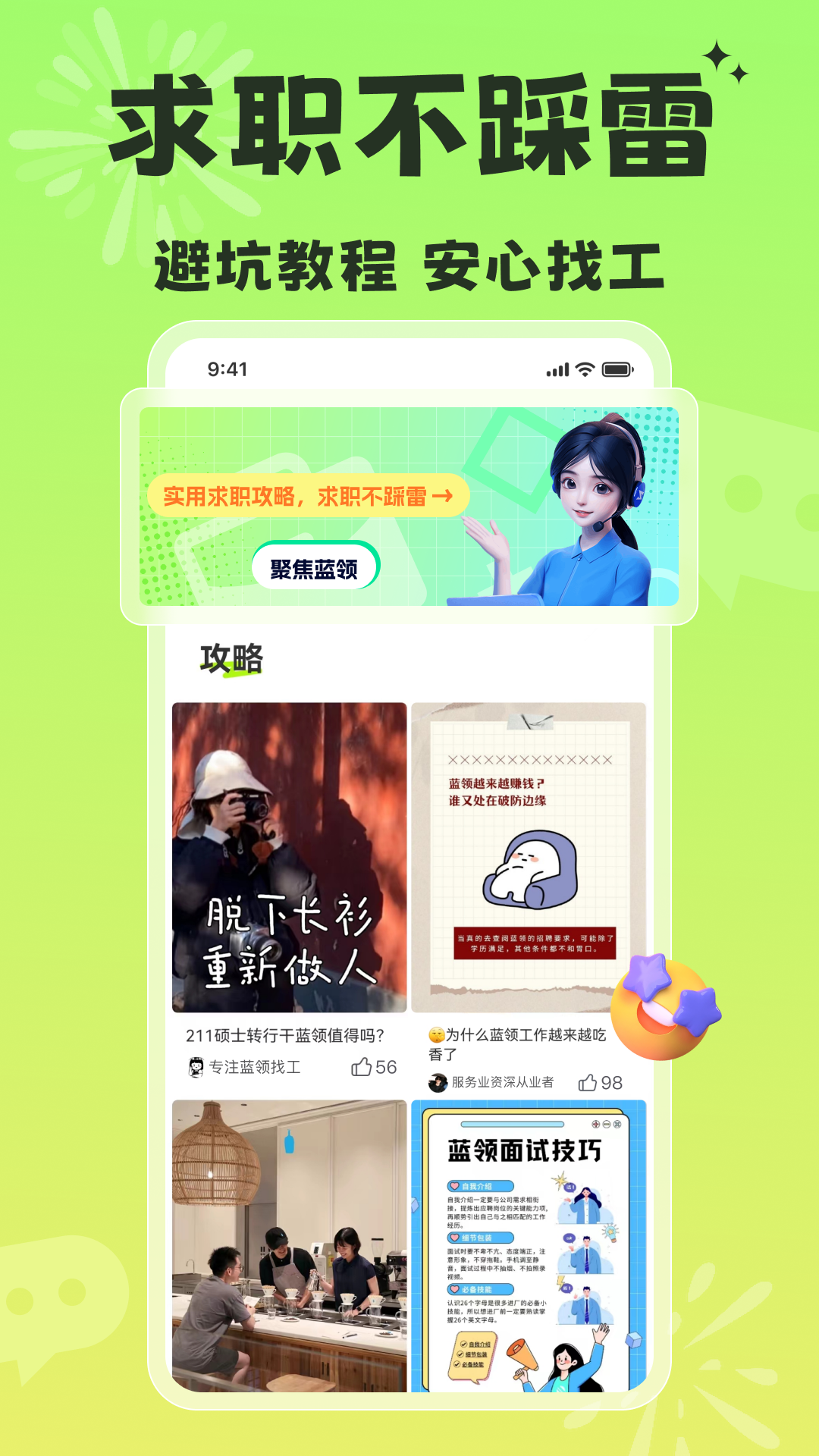 ��ƽ��ְapp���°�����v1.5.8 ��׿��