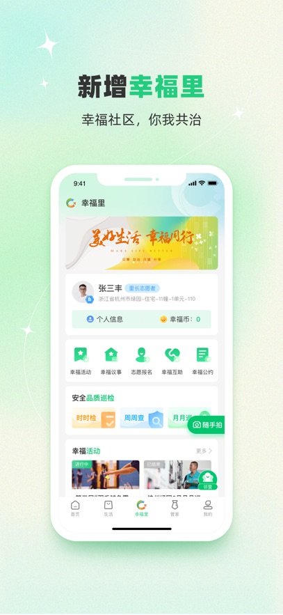 �̳�����app���°�����v5.5.36 ��׿��