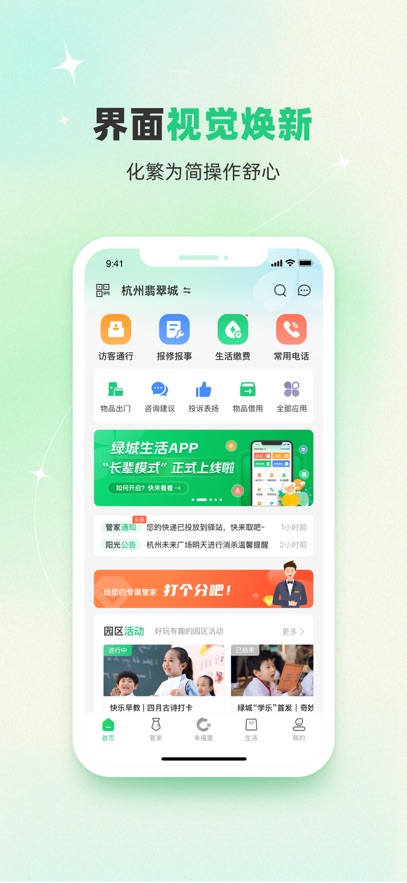 �̳�����app���°�����v5.5.36 ��׿��