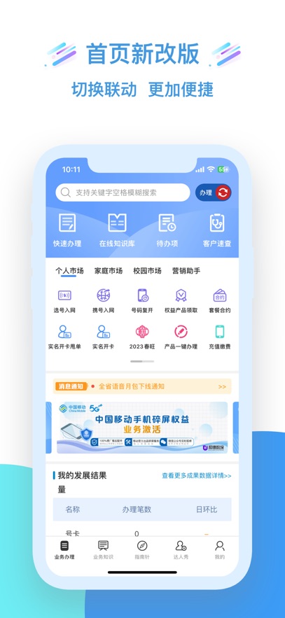 �ƶ����ƹ�׿�����عٷ�����v8.2.0.0913 ���°�