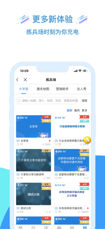 �ƶ����ƹ�׿�����عٷ�����v8.2.0.0913 ���°�