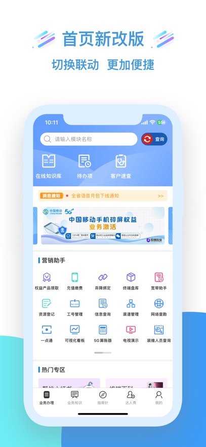 �ƶ����ƹ�׿�����عٷ�����v8.2.0.0913 ���°�