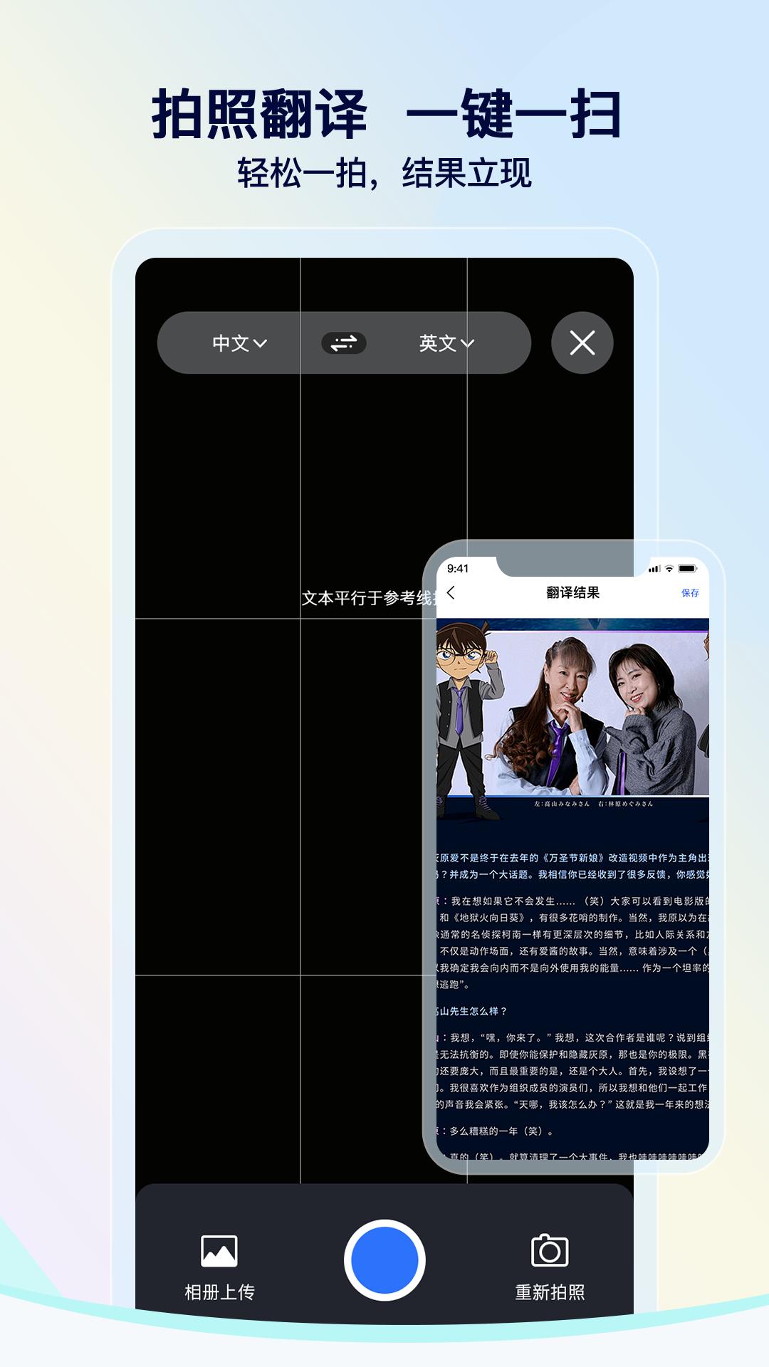 我们的翻译官app最新版下载截图