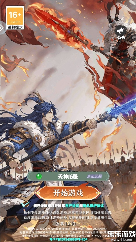 ������������Ϸ�������°汾v1.2.1 �ֻ���