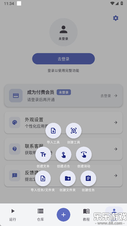 ����ħ���ֻ������ؽ�ͼ