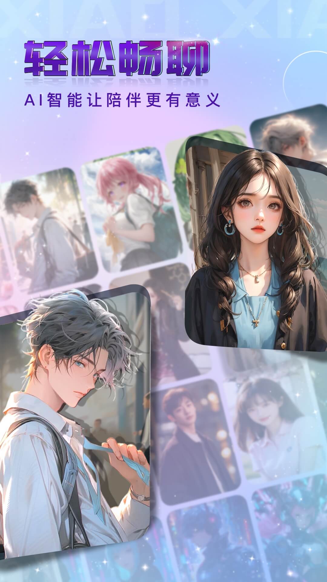 ССai���°汾����v1.7.2 ��׿��