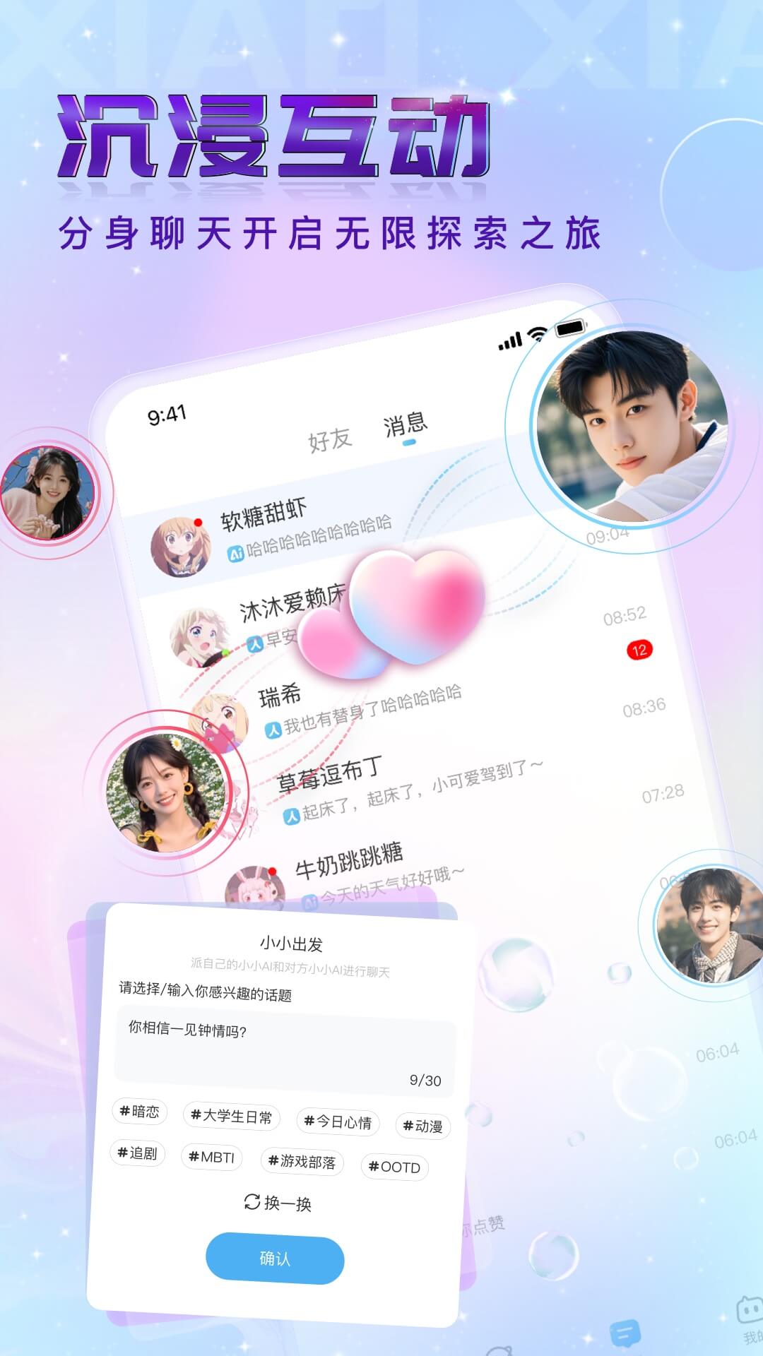 ССai���°汾����v1.7.2 ��׿��