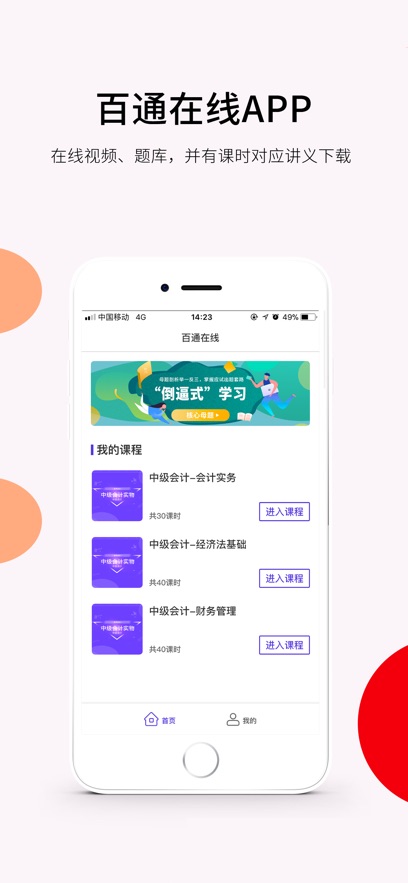 ��ͨ����app���°�����v2.5.8 ��׿��