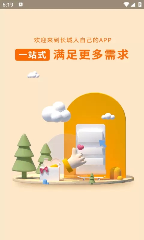 �����˶�����app�ٷ���������v4.0.2 ��׿��