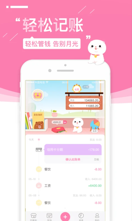 ���ȼ��˹ٷ�����appv5.53 ���°�