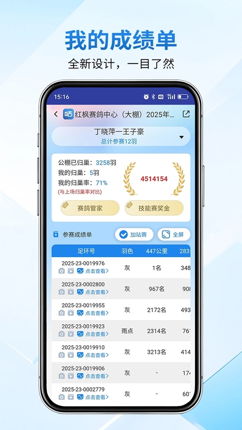 �����Ÿ�app�ٷ��������ذ�װv2.4.7 ��׿��