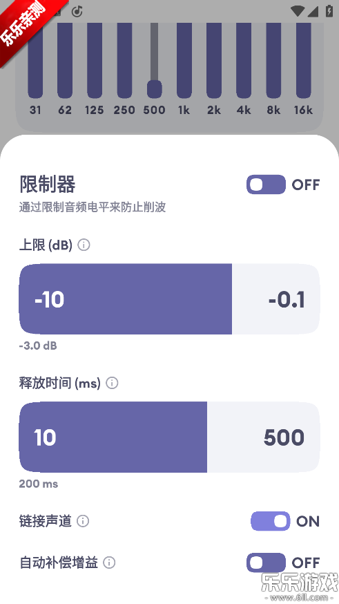 Echo EQ������ذ�װv6.4 �ֻ���