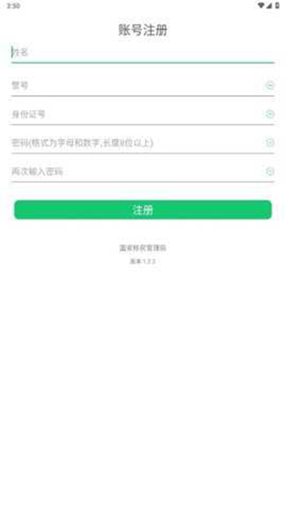 ���ͨapp�ٷ����ذ�װ���°汾v1.4.5 ��׿��