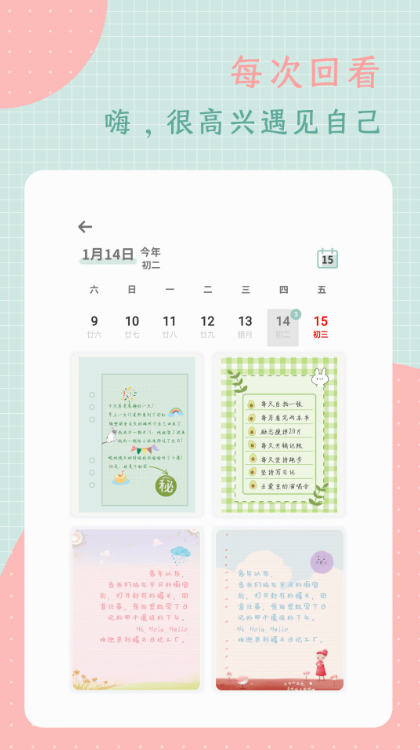 ��ͷ�ռǹٷ������ֻ���v3.2.0 ���°�