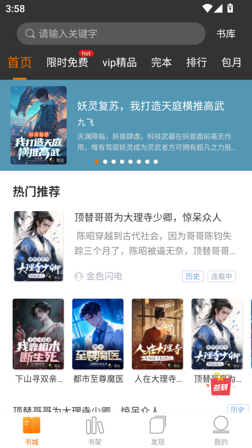 �����Ķ�app�ٷ�����v4.1.3 ���°�